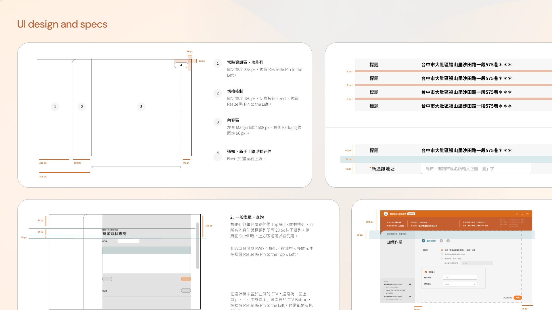 UI design and specs for the redesigned platform's layout system