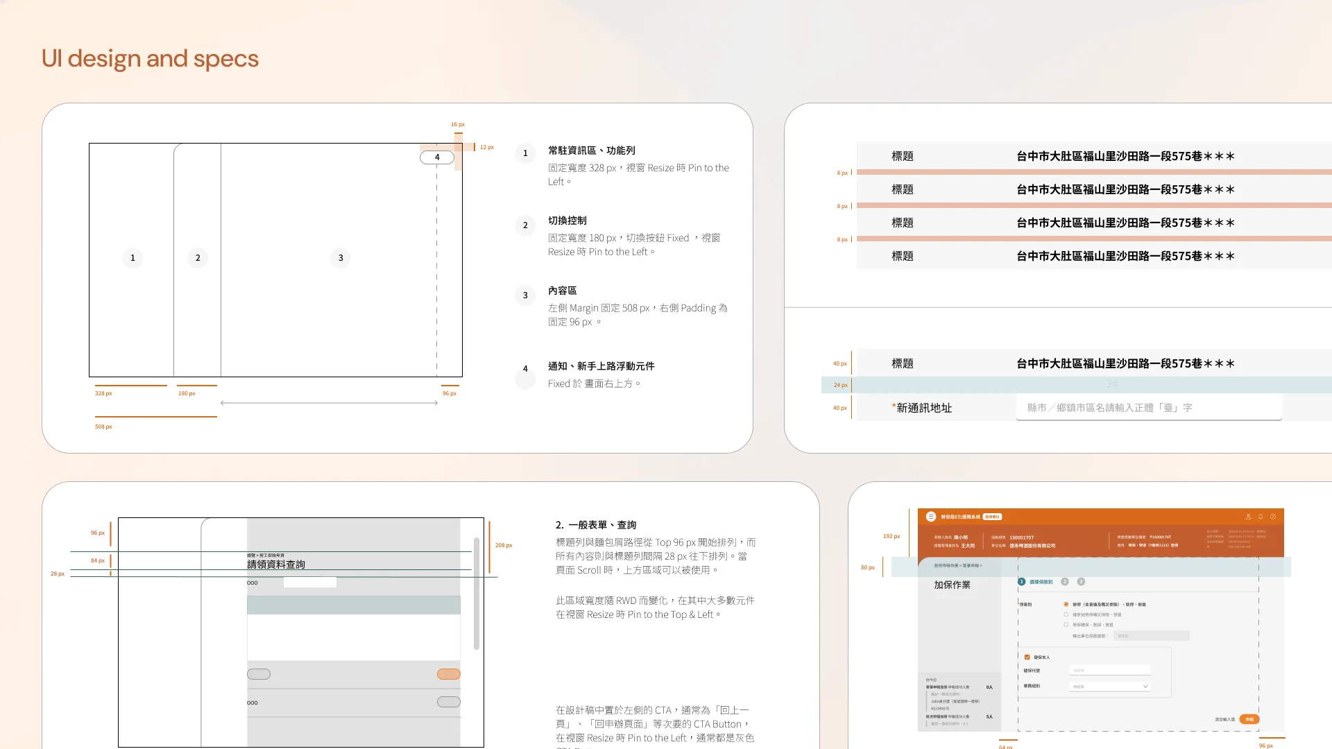 UI design and specs for the redesigned platform's layout system